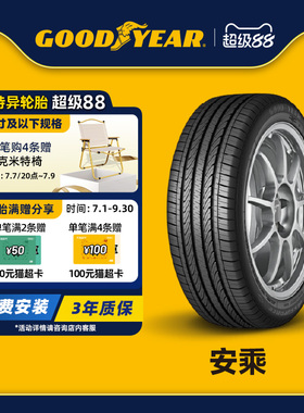 固特异轮胎 195/65R15 91V 安乘 ATM 适配朗逸,宝来,明锐,雷凌