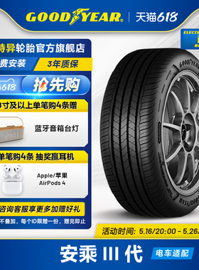 固特异轮胎 225/45R18 91W 安乘III代 ASSU MAXGUARD FP