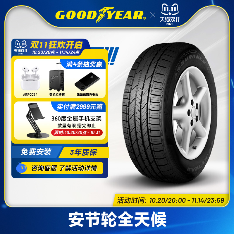 97h全天候afmrx5途观固特异轮胎