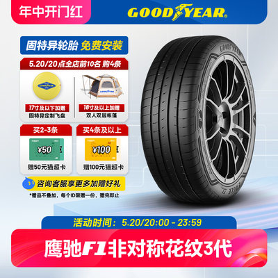 固特异轮胎245/45r19102y鹰驰