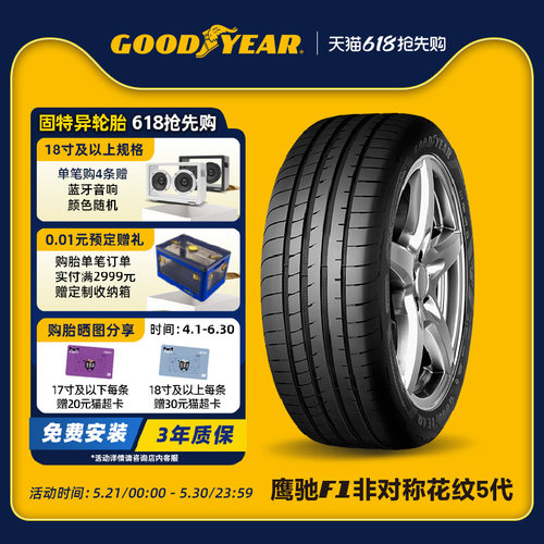 固特异轮胎鹰驰255/40R18