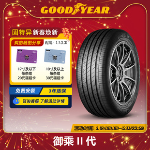 固特异轮胎235/55R19 101T EFFIGRIP PERF AO ST