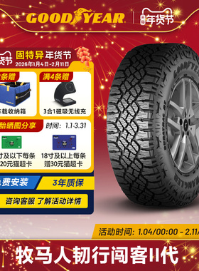 固特异轮胎 LT285/70R17 122/119R 牧马人韧行闯客II代越野胎 FP