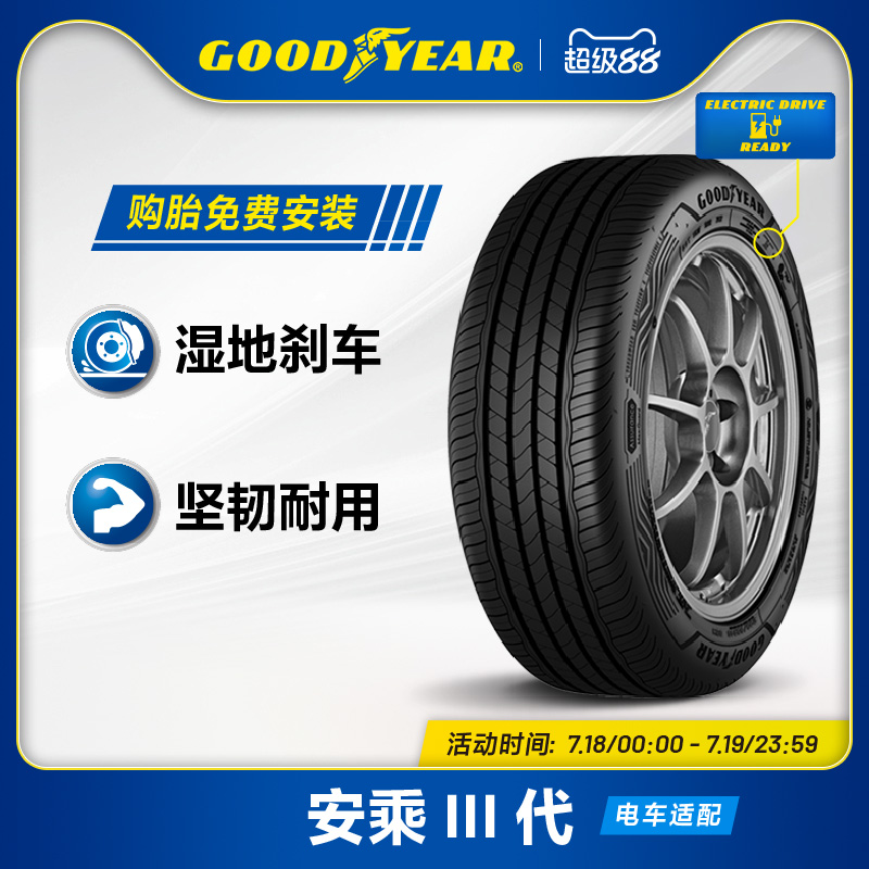 固特异轮胎205/55R1691V