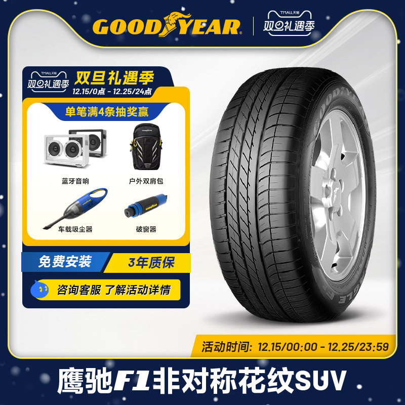 轮胎GOODYEAR/固特异