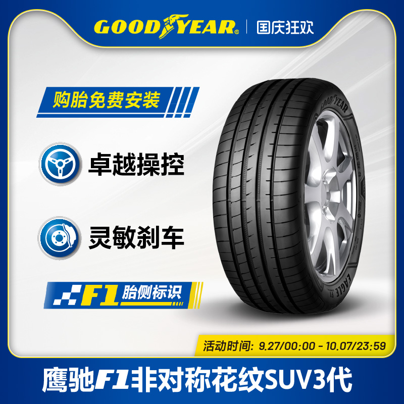Goodyear/固特异轮胎315/35R21