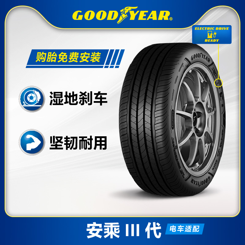 固特异轮胎225/45R1794W