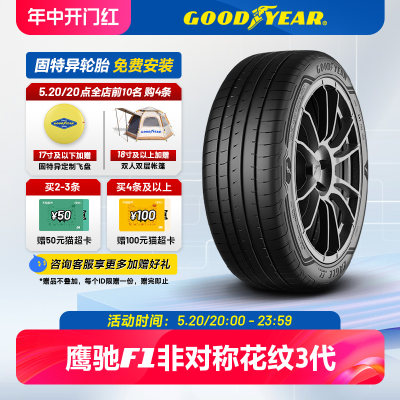 225轮胎GOODYEAR/固特异