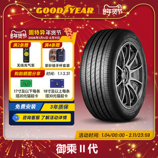 固特异轮胎 205/55R19 97V 御乘II代 EFFICIENTGRIP PERFORMANCE
