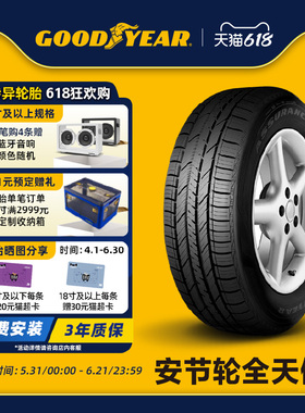 固特异轮胎 235/50R18 97H 安节轮全天候 AFM AW适配荣威RX5/途观