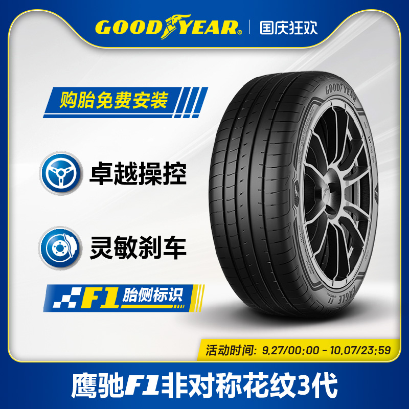 固特异轮胎A3W225/45R1992