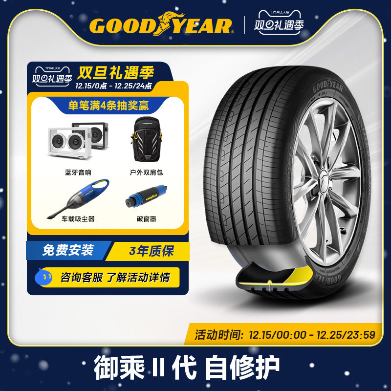固特异轮胎 255/50R19 103T