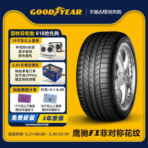 GOODYEAR/固特异轮胎255/45R19
