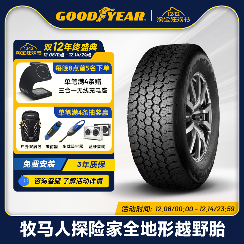 固特异轮胎牧马人探险家越野