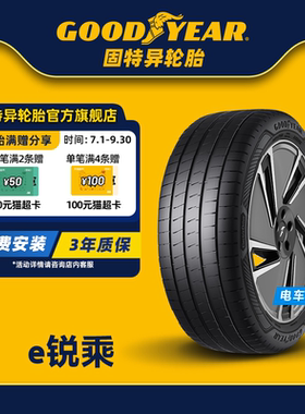 固特异轮胎 245/45R20 99V ELECTRICDRIVE ASY6 I SCT蔚来原配