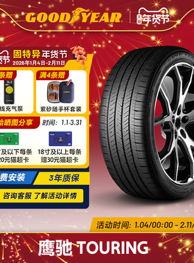 固特异轮胎 255/45R22 107H EAGLE TOURING