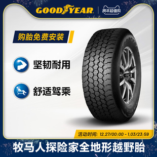 112T 65R17 牧马人探险家全地形越野胎 265 固特异轮胎