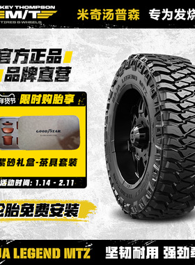 固特异MT米奇汤普森越野轮胎35X12.50R20LT BAJA LEGEND MTZ 12PR