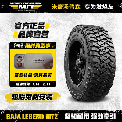固特异MT米奇汤普森越野轮胎35X12.50R20LT BAJA LEGEND MTZ 12PR