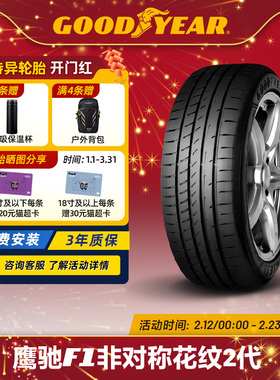 固特异轮胎 235/50R18 101W 非对称花纹2代 EF1 A2 XL 适配奥迪Q3
