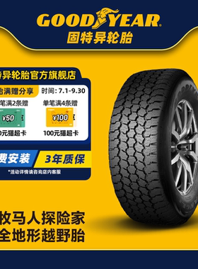 固特异轮胎 265/60R18 110T 牧马人探险家全地形越野胎