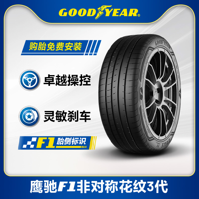 固特异汽车轮胎245/45R19102Y
