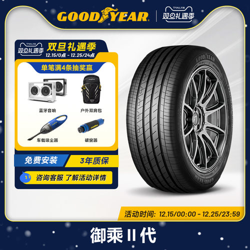轮胎静音舒适GOODYEAR/固特异