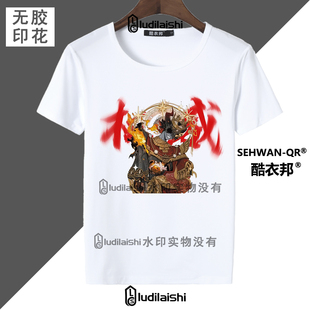 第五人格角色人物权威表情包头像男女学生圆领短袖T恤上衣夏季款