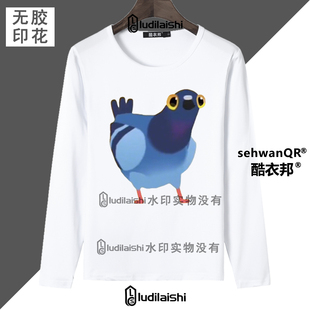 春秋新款男女长袖上衣恶搞搞笑抽象疯狂的鸽子猎奇表情包头像T恤