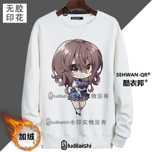 秋冬新款甜蜜女友3柳木诗梦H梦周边Q版头像男女加绒加厚卫衣外套