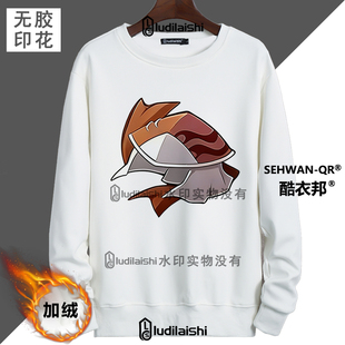 秋冬新款火影忍者手游段位图标周边头像加绒加厚男女同款卫衣外套