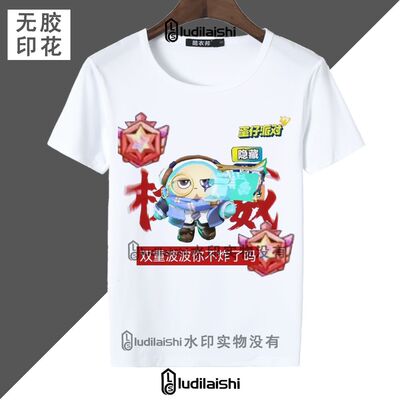 蛋仔超燃竞技场新款小粉小黑小蓝权威周边夏季圆领短袖男女T恤