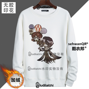 秋冬款第五人格周边勘探员小说家记者小女孩头像加绒加厚卫衣外套