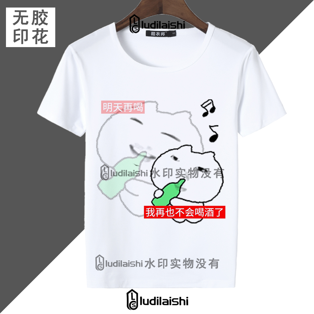 恶搞搞笑抽象sakuya梗图表情包时尚印花夏季男女学生圆领短袖T恤