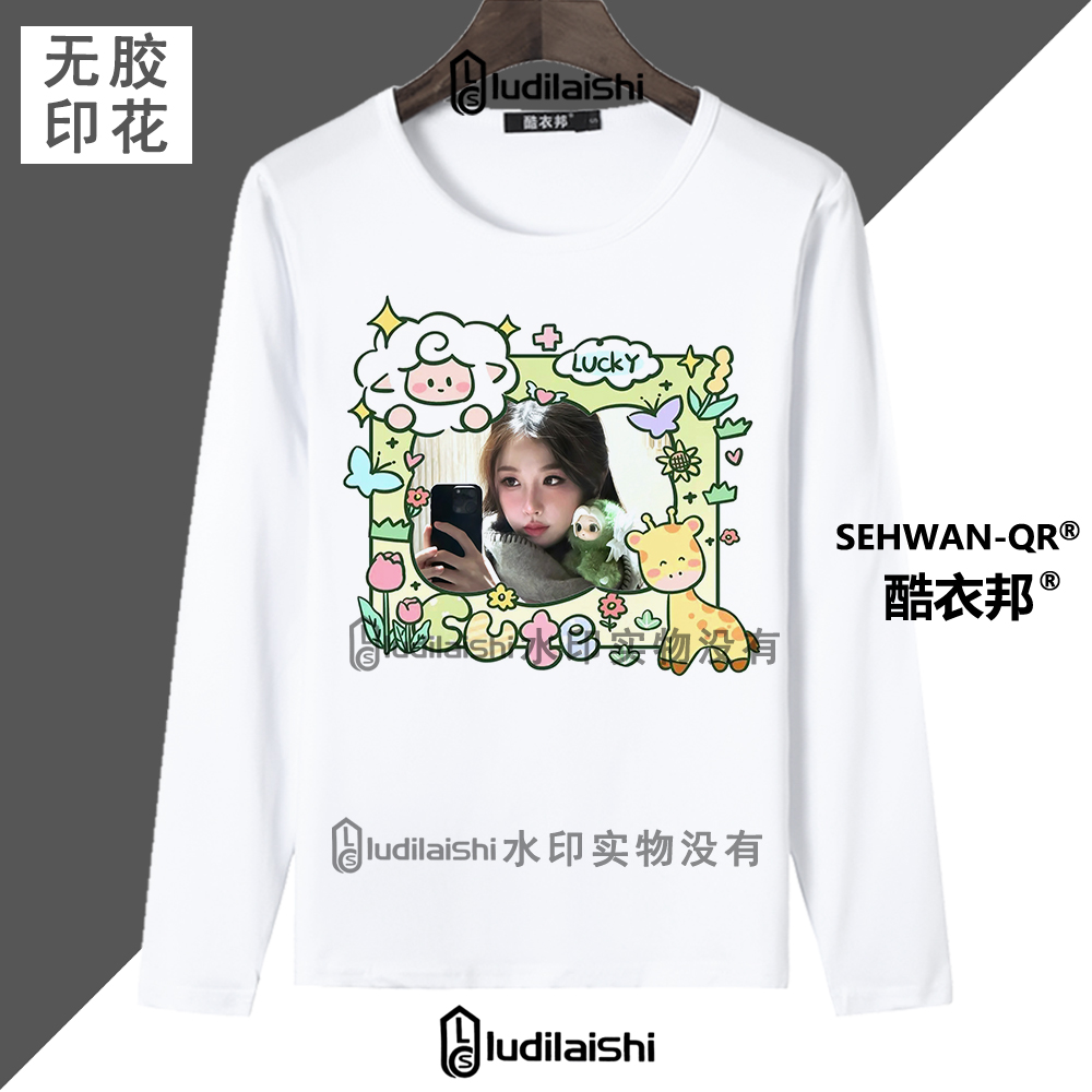 春秋新款男女同款圆领长袖上衣女明星虞书欣设计感表情包头像T恤