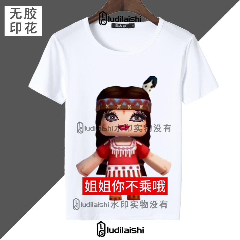 夏季款男女短袖上衣迷你世界周边表情包抽象妮妮卡卡新款T恤短袖