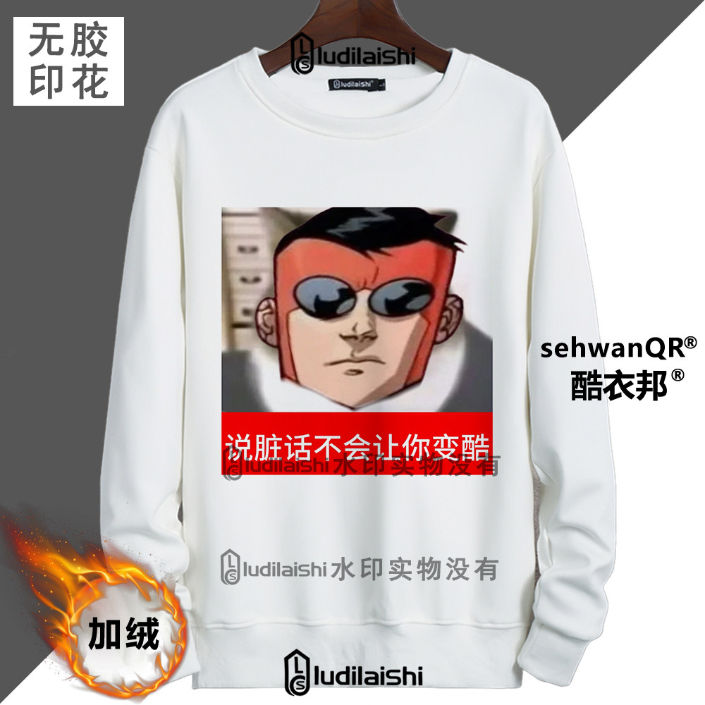 秋冬款创意无敌少侠马克抽象猎奇表情包头像男女学生加绒加厚卫衣