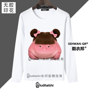 恶搞搞笑抽象丑青蛙头像印花T恤男女学生同款圆领长袖上衣春秋款