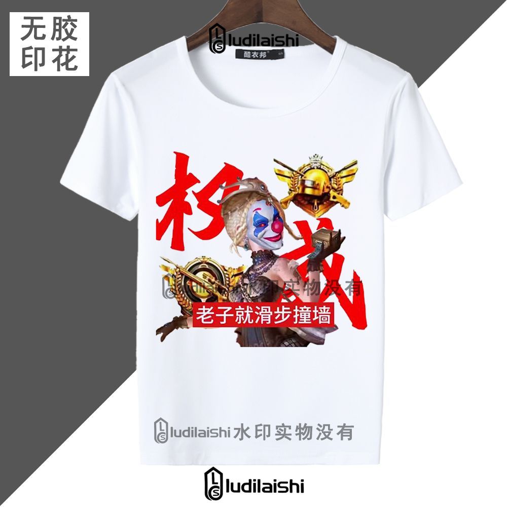 第五人格角色权威同款印花衣服白色圆领短袖T恤夏季男女上衣爆款