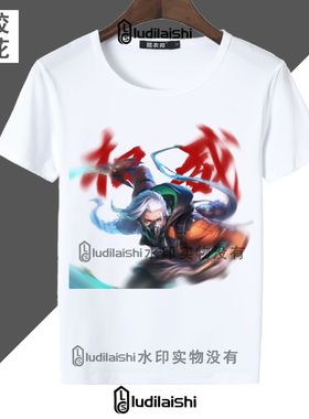 王者荣耀角色权威白色圆领短袖T恤学生新款印花男女衣服