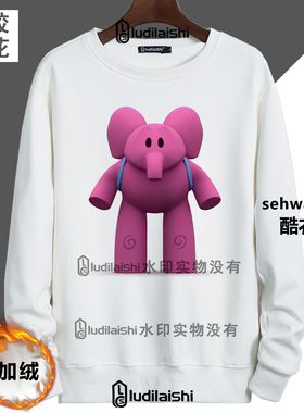 秋冬新款Pocoyo优优卡通可爱周边表情包头像男女加绒加厚卫衣外套