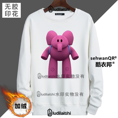 秋冬新款Pocoyo优优卡通可爱周边表情包头像男女加绒加厚卫衣外套