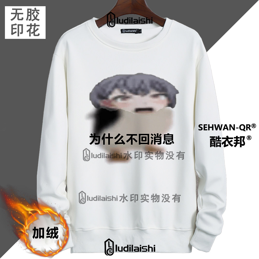 秋冬款恶搞搞笑抽象高松灯企鹅咕咕嘎嘎男女学生加绒加厚卫衣外套