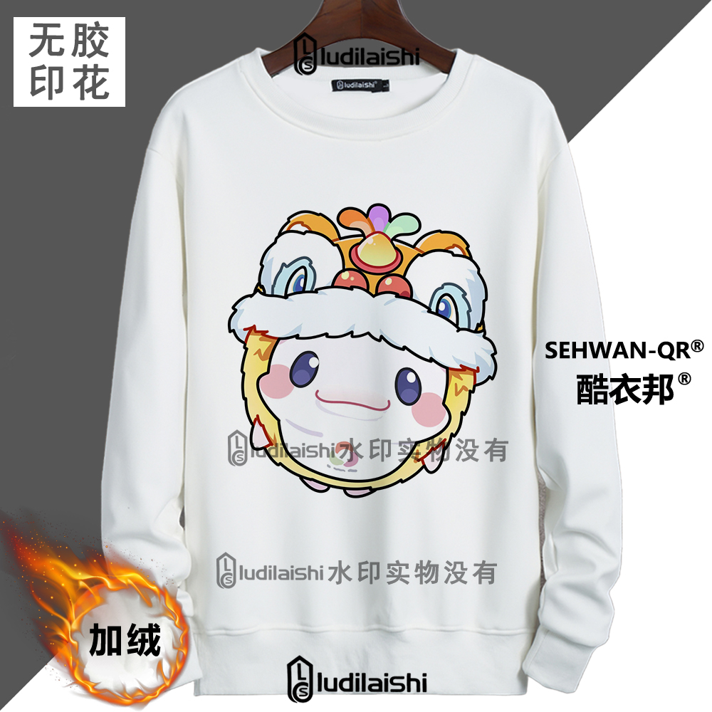 秋冬款全运会吉祥物喜洋洋乐融融狮头表情包男女加绒加厚卫衣外套