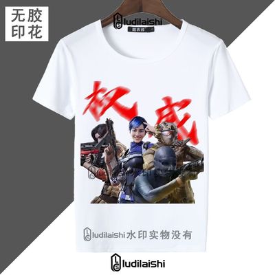 权威使命召唤蓝蔷薇表情包短袖男t恤女手游周边恶搞沙雕学生衣服
