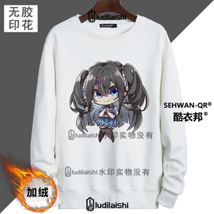 秋冬新款甜蜜女友3柳木诗梦H梦周边Q版头像男女加绒加厚卫衣外套