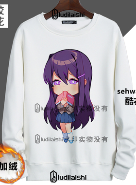 秋冬款ddlc心跳文学部周边Q版人物头像男女学生圆领加绒加厚卫衣