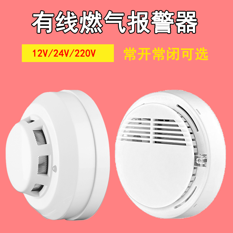 可燃气体燃气报警器创刻安防