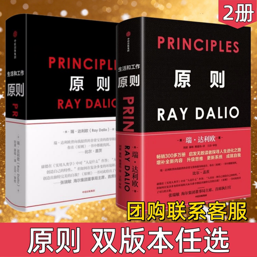 原则中文版企业管理书籍