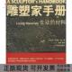 ;孙璐 社 包邮 雕塑家手册 美 材料 书 生动 译广西美术出版 安德鲁 正版